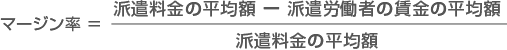 マージン率の式