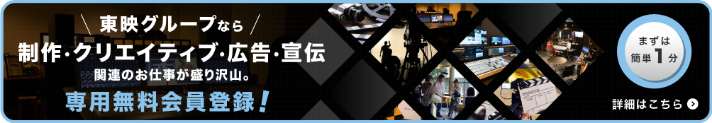 簡単1分無料会員登録